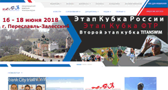 Desktop Screenshot of ftr.org.ru