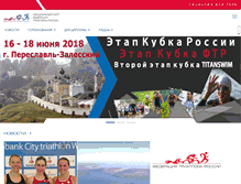 Tablet Screenshot of ftr.org.ru
